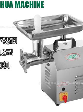 美华绞肉机商用多功能打碎肉机不锈钢大功率强劲动力快速全自动灌