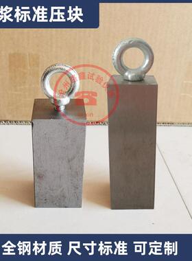 砂浆标准块50*50mm2kg拉拔压块40*40/100*100mm5kg/7kg金属配重块