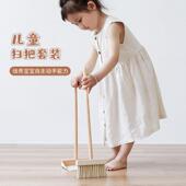 艺之初儿童小扫把簸箕套装 学习扫地工具宝宝实木软毛扫帚家用组合