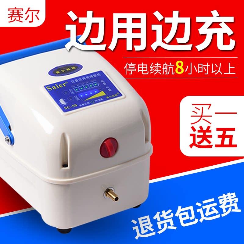 赛尔力霸增氧机可携式卖鱼氧气泵户外充电两用锂电池大功率充氧泵