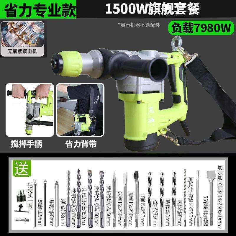 阿虎背带电锤电镐大功率重型多功能冲击钻混凝土两用工业电动工具