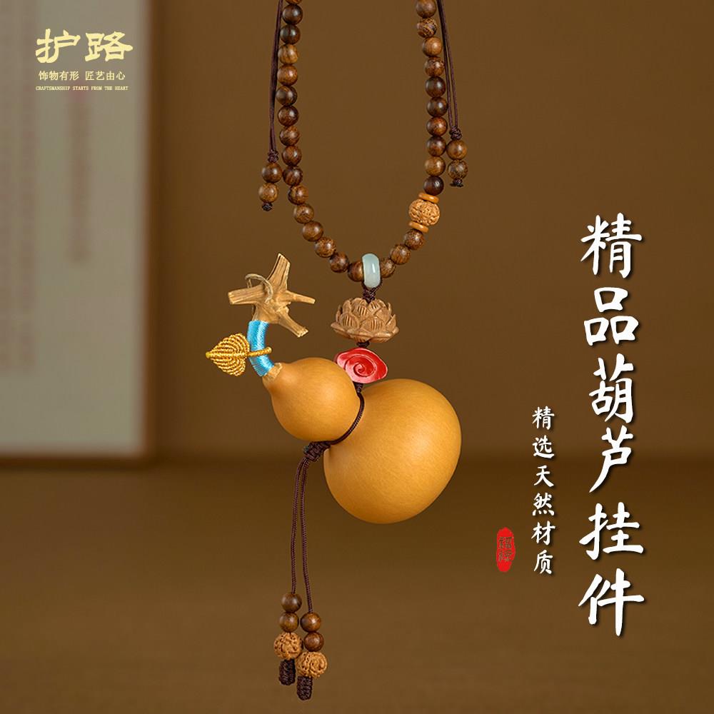 手工编织文玩小葫芦天然手捻葫芦车挂汽车挂件车载后视镜挂饰吊坠