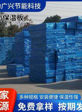 挤塑板供应b1b2XPS屋面保温板冷库隔热泡沫地暖板50mmB1级防水