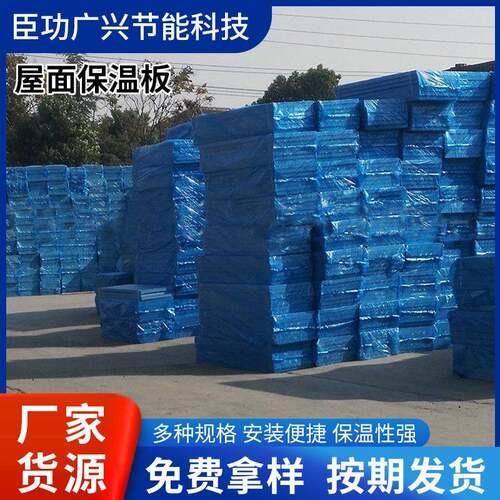 挤塑板供应b1b2XPS屋面保温板冷库隔热泡沫地暖板50mmB1级防水