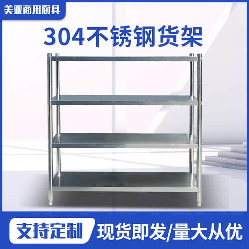 304不锈钢厨房置物架多层落地储藏架微波炉烤箱储物架收纳架厨柜