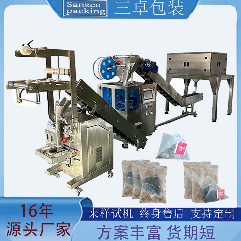 内外袋三角包茶叶包装机水果组合茶袋泡茶包装机