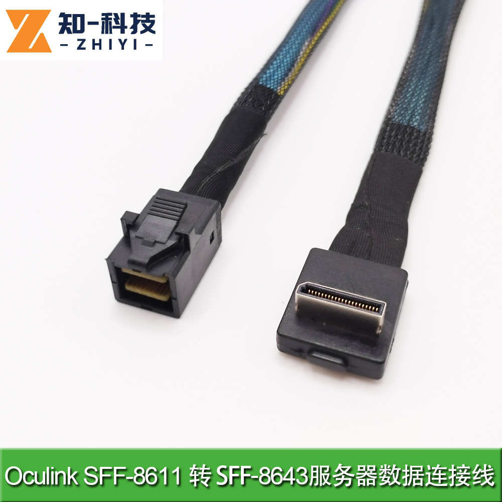 Mini SAS Oculink SFF-8611弯头 转 SFF 8643服务器数据连接线