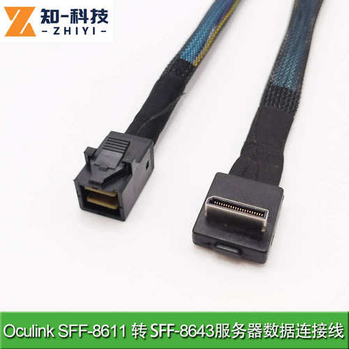 Mini SAS Oculink SFF-8611弯头 转 SFF 8643服务器数据连接线