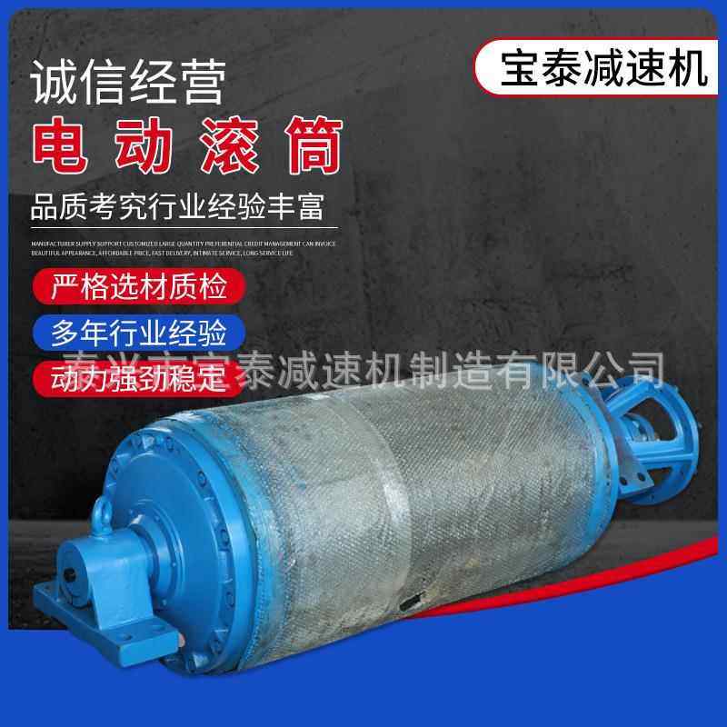 DTY型工业传送带滚筒摆线针轮外装式电动改向冷输送带