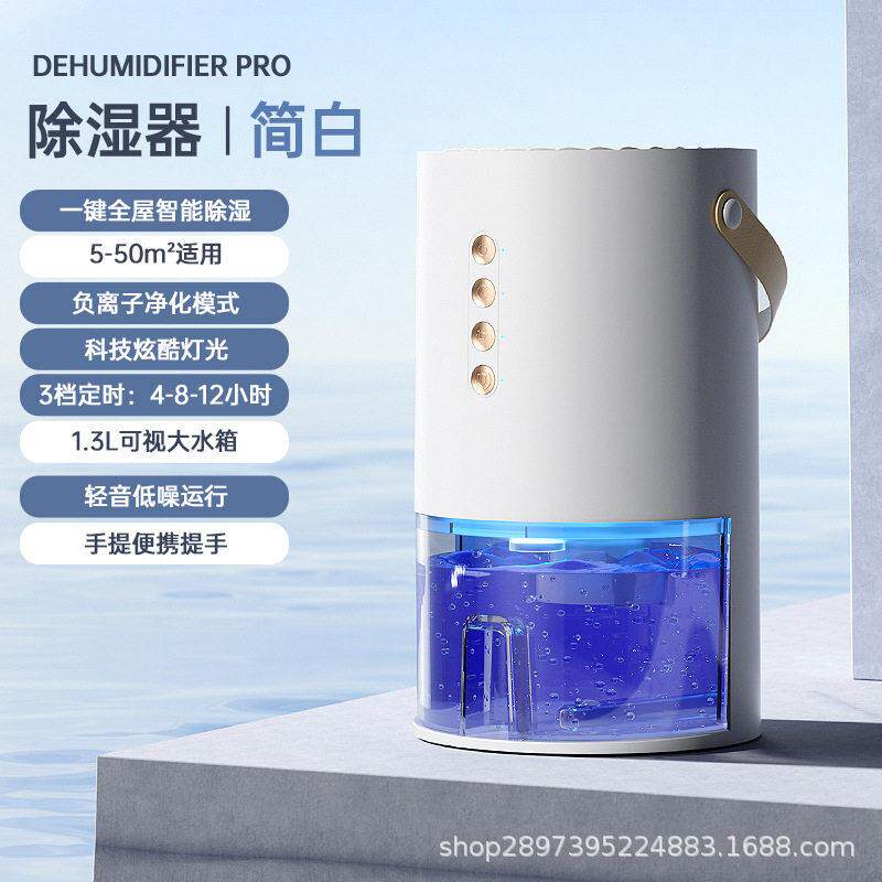 家用小型除湿机卧室客厅迷你除湿机干燥除潮除湿机