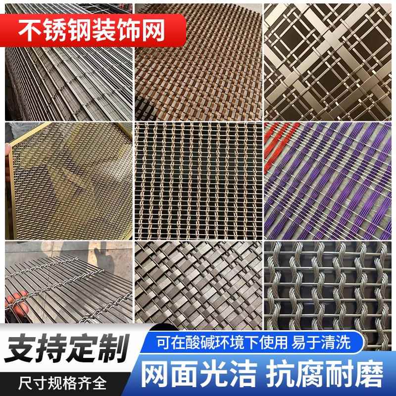 不锈钢金属装饰网建筑外墙编织网格网帘装饰螺旋网帘背景屏风隔断