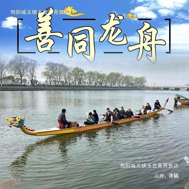 赛龙舟船国标22人玻璃钢龙船广东龙舟模型摆件12人木质比赛船