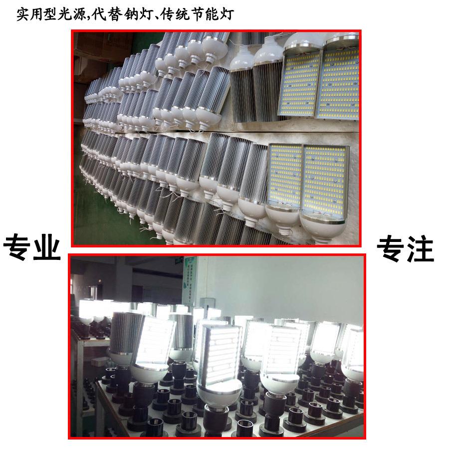 替换金卤灯钠灯亮led路灯头新款农村路灯E40E27螺口100W路灯泡