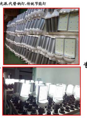 替换金卤灯钠灯亮led路灯头新款农村路灯E40E27螺口100W路灯泡