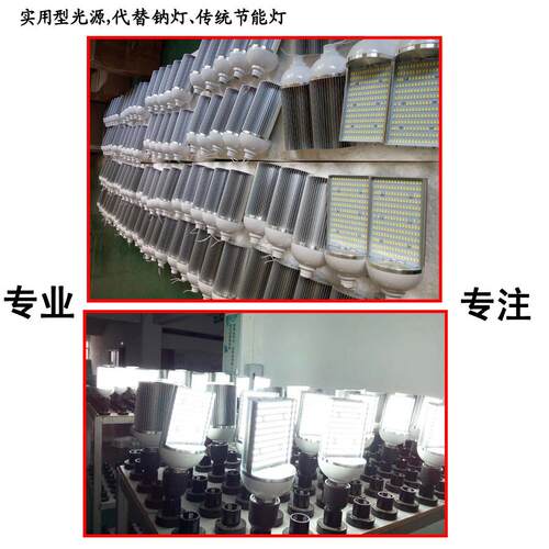 替换金卤灯钠灯亮led路灯头新款农村路灯E40E27螺口100W路灯泡