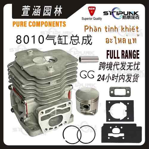 P100006300适配EchoPB-8010CylinderP100012460PB9010气缸组件