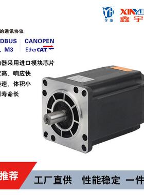 宇海110BYG三相混合式步进电机8/12/16/20牛米马达四芯航插