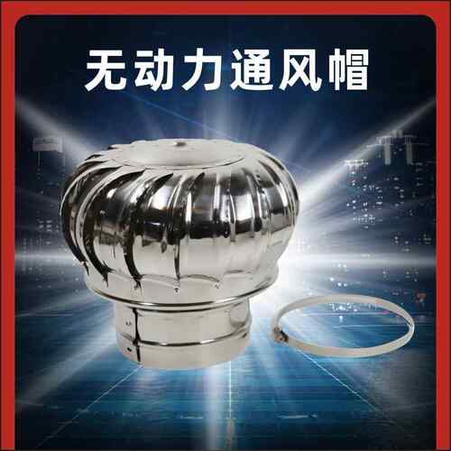 自转风机不锈钢无动力风帽屋顶通风器通风机通风球排风扇排气扇风