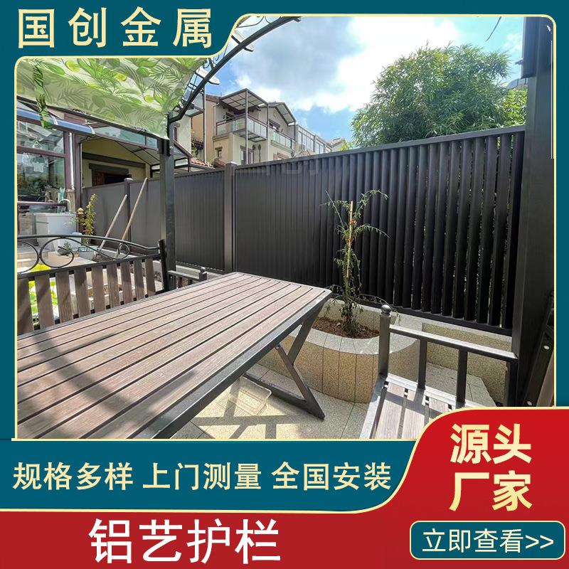 铝艺护栏铝合金别墅小区庭院围墙护栏阳台栏杆院子铁艺防护栏栅栏