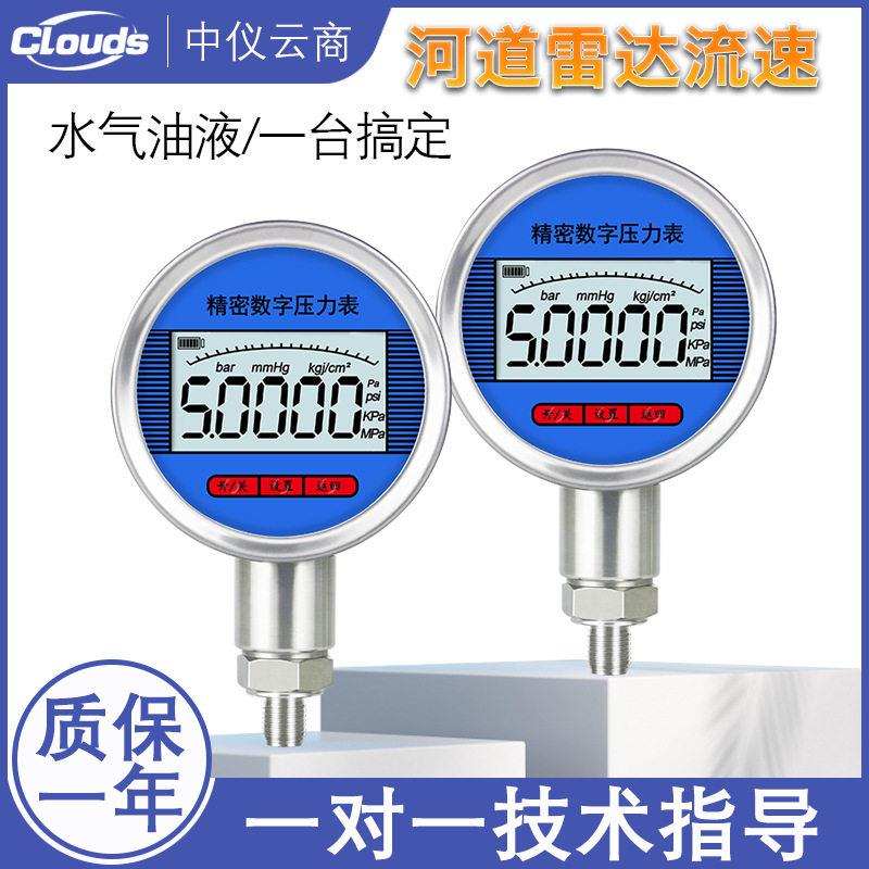 精度数字压力表水压液压气压精密数字表数显传感器压力计