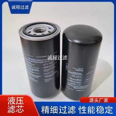 注塑机液压油过滤器02041-1172 02041-1169旋装油滤芯