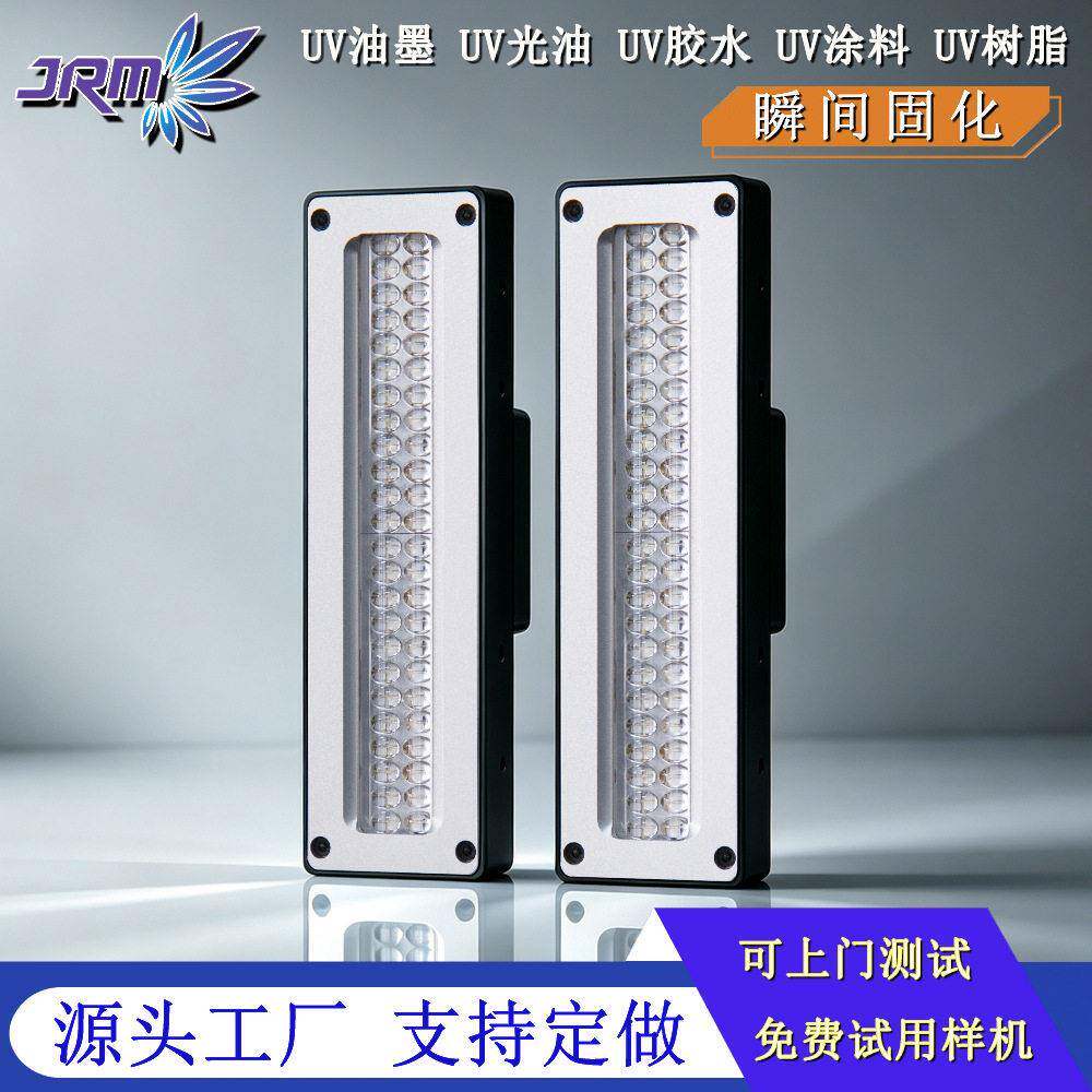 紫外uvled固化灯365/395nm打印喷绘UV胶水UV油墨固化设备厂家直销