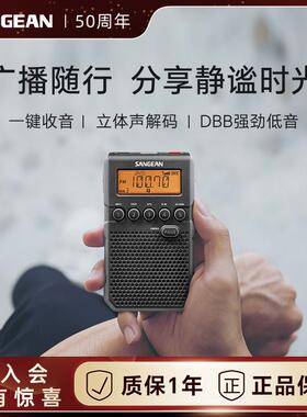 山进DT-800C四六级用收音机战 备老人专用广播灾备无线 线电