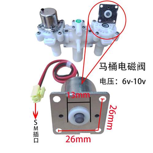 智能马桶电磁阀阀头冲水阀减压阀坐便器脉冲阀冲洗配件马桶电磁阀