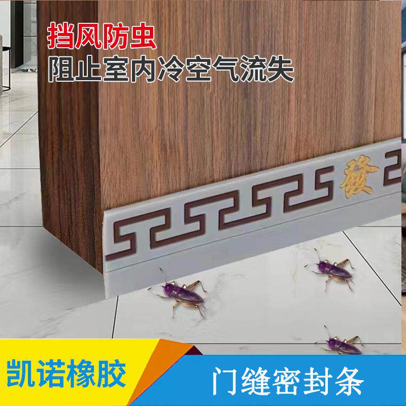 门底密封条自粘型硅胶复合隔音条厨房玻璃门挡风防蟑螂防水胶条