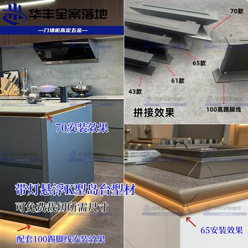 带灯厨房整体岩板台面灯带型材铝合金K型悬浮隐形橱柜岛台免拉手