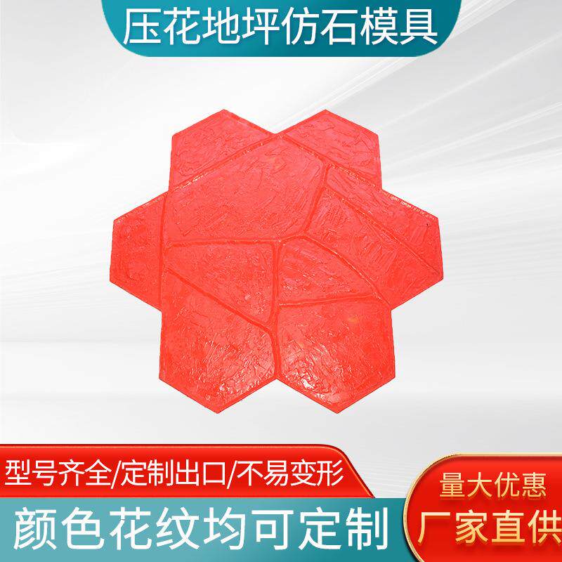 压花地坪模具 庭院水泥地模具混凝土青石板地面压花墙面装饰模具
