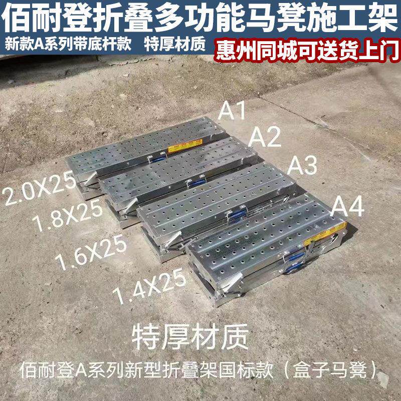 佰耐登折叠马凳加厚脚手架伸缩升降多功能凳子便携梯子装修施工架