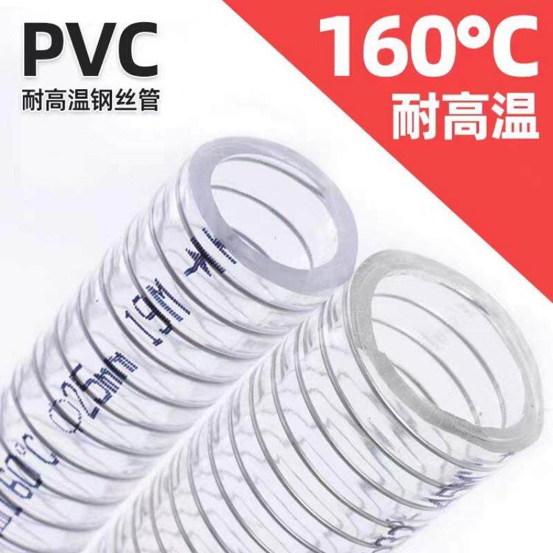 塑料钢丝软管上料注胶风电专用管真空高压吸料耐高温钢丝管pvc管