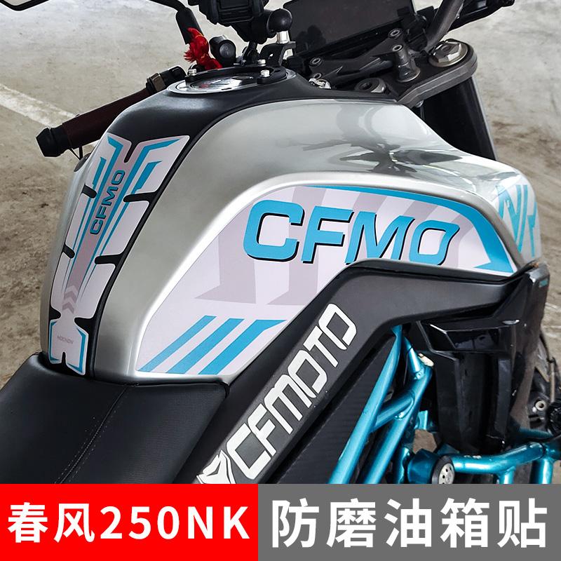 摩托车适用春风NK改装油箱反光贴