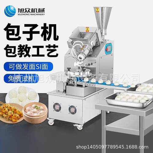 全自动商用包子机小型仿手工包子创业灌汤包小笼包生煎一体机设备