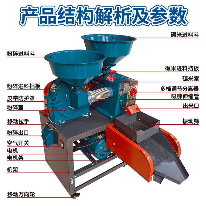 打米机谷家用型大米去虫壳处EPC理稻谷小脱剥机粉碎机碾米机振动