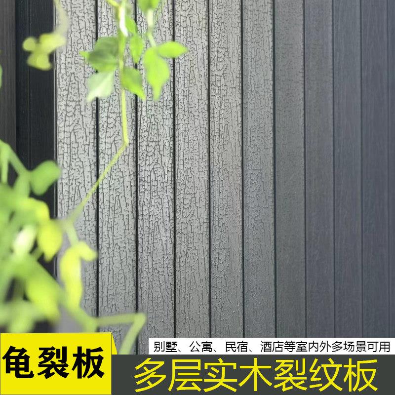 深度碳化木黑色木纹板炭化木黑炭板炭烧木龟裂纹板多层实木烧杉板