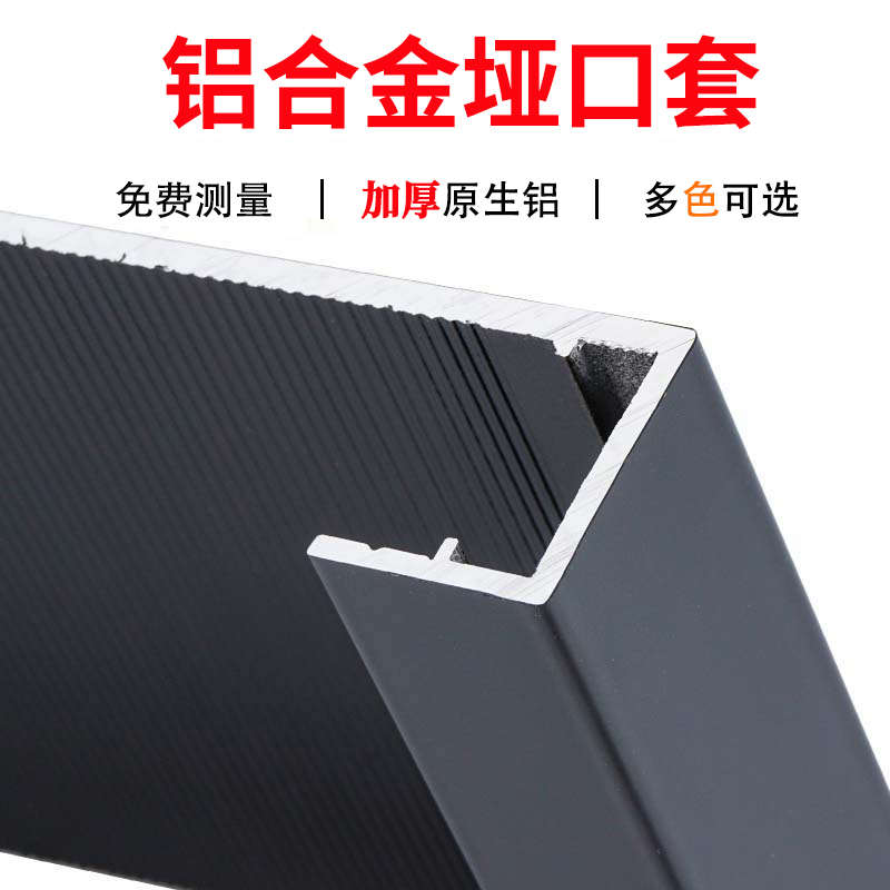 铝合金垭口套门套包边门框极窄一体成型哑口套阳台厨房门包套定制