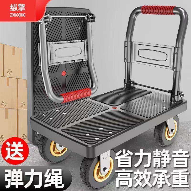 手推车平板车拖车小拉车推货车折叠便携静音小推车家用搬货手拉车