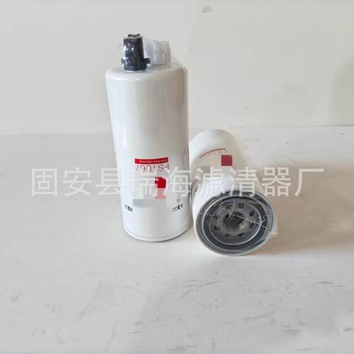 FS1067油芯水分离器滤芯芯挖掘机滤DBXFS1003滤芯柴油滤FS1065