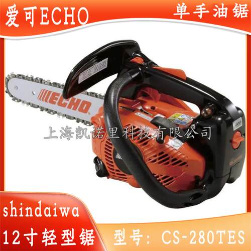 共立爱可CS-280TES/30RC油锯12寸单手汽油链锯二冲程引擎伐木锯