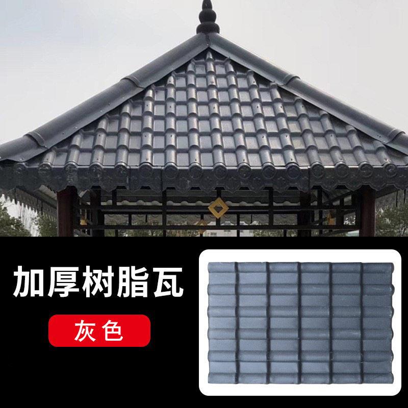 定制仿古瓦新中式门楼树脂瓦片园林景区加厚一体瓦院墙屋檐塑料瓦