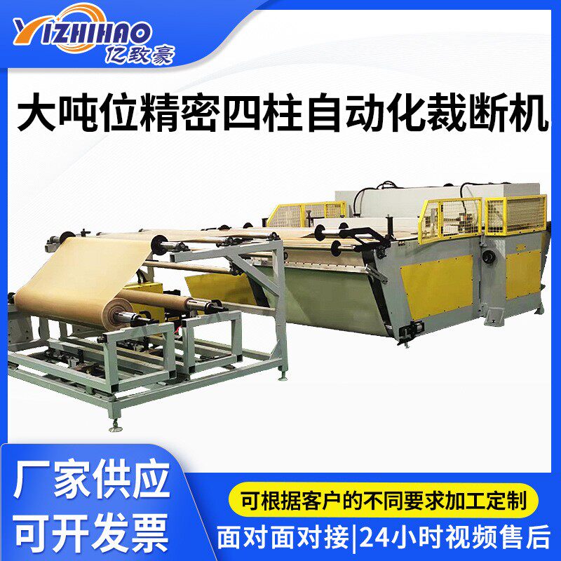 80T无纺布皮革自动化裁切机厂家供应大吨位精密四柱布料裁断机