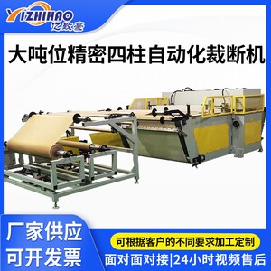 80T无纺布皮革自动化裁切机厂家供应大吨位精密四柱布料裁断机