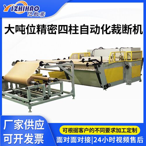 80T无纺布皮革自动化裁切机厂家供应大吨位精密四柱布料裁断机