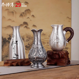 乔师傅(乔师傅)手工银酒壶纯银，999家用酒具，酒器酒杯足银烫酒壶酒盅分酒器