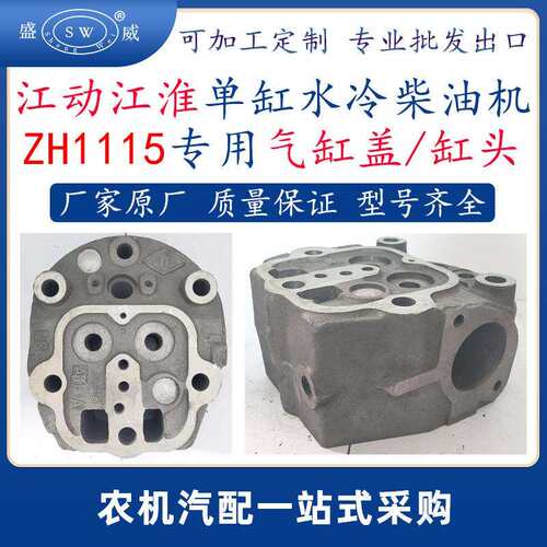 江动江淮柴油机气缸盖 zh1115江动柴油机缸头总成配件跨境也门