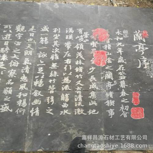 厂家定制光面青石刻字拼铺兰亭序书法雕刻青石板材壁画景观浮雕