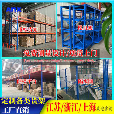 仓库重型托盘货架仓储阁楼平台大型工业横梁货架承重加厚定制工厂