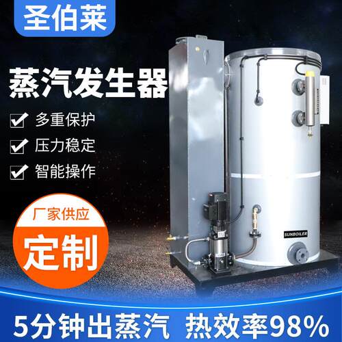 蒸汽发生器卧式煮酒做豆腐釜蒸汽水浴水淋式热水锅炉节能高效